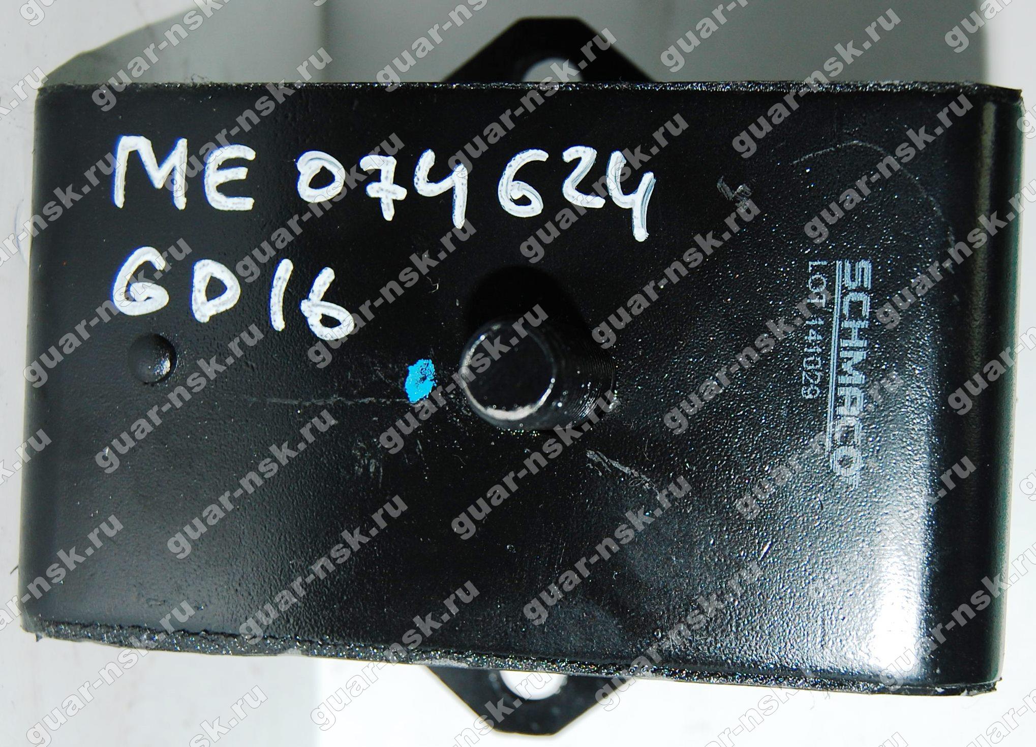me074624 schmaco подушка передняя дв.6d16, sms-1507