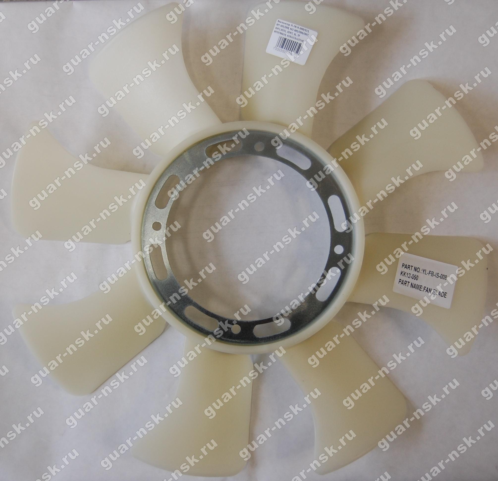 Вентилятор YL-FB-MZ-007/YL-FB-IS-008/MT-005/MT-008/MZ-005/MZ-006/MZ-007 4HF1/4D31/4DR7/SL/TF 8970786620 411x153x137x8